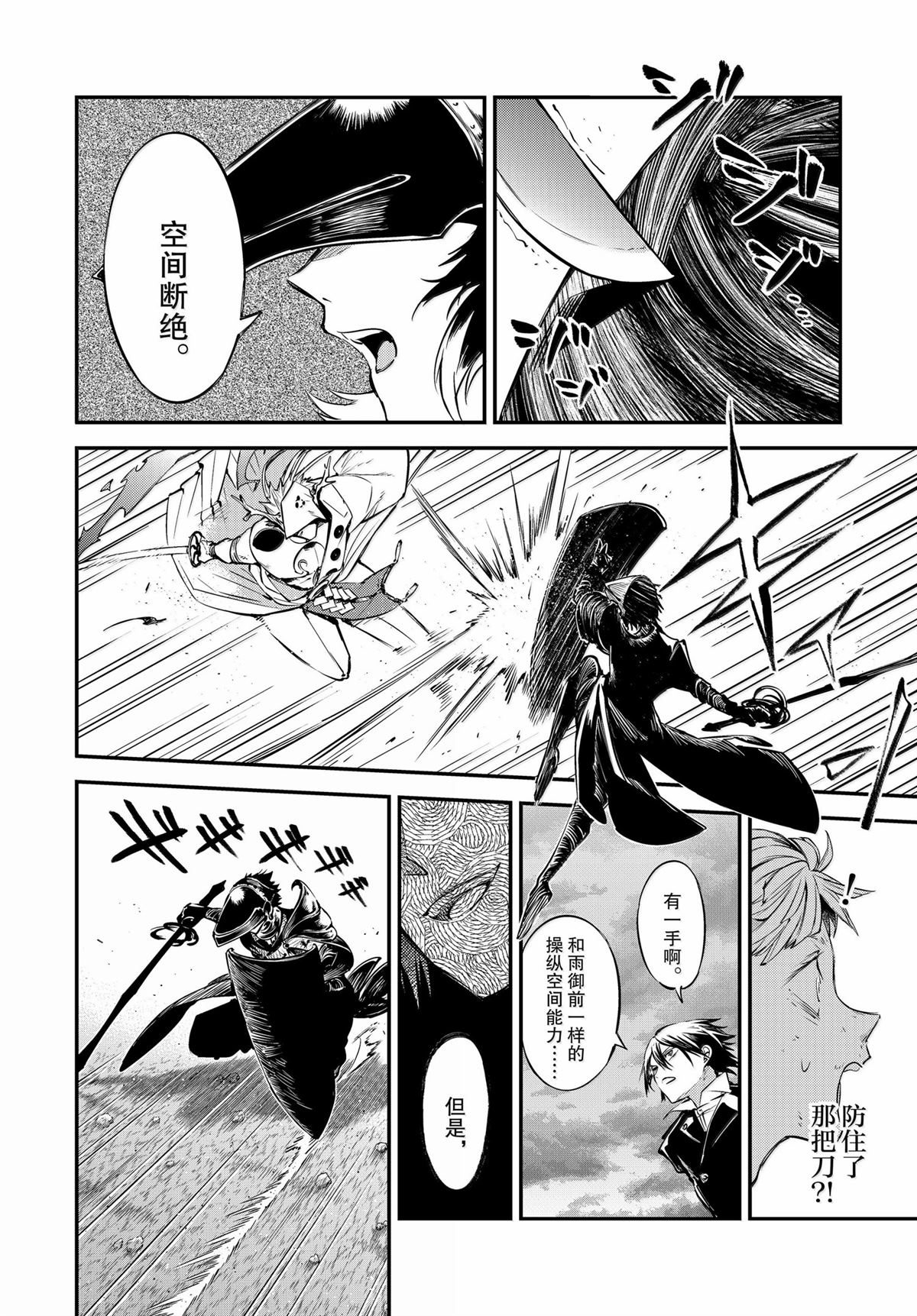 第119话27