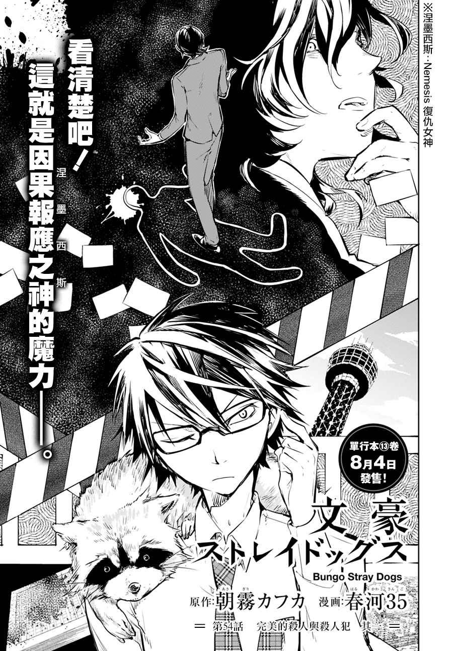 第54话7
