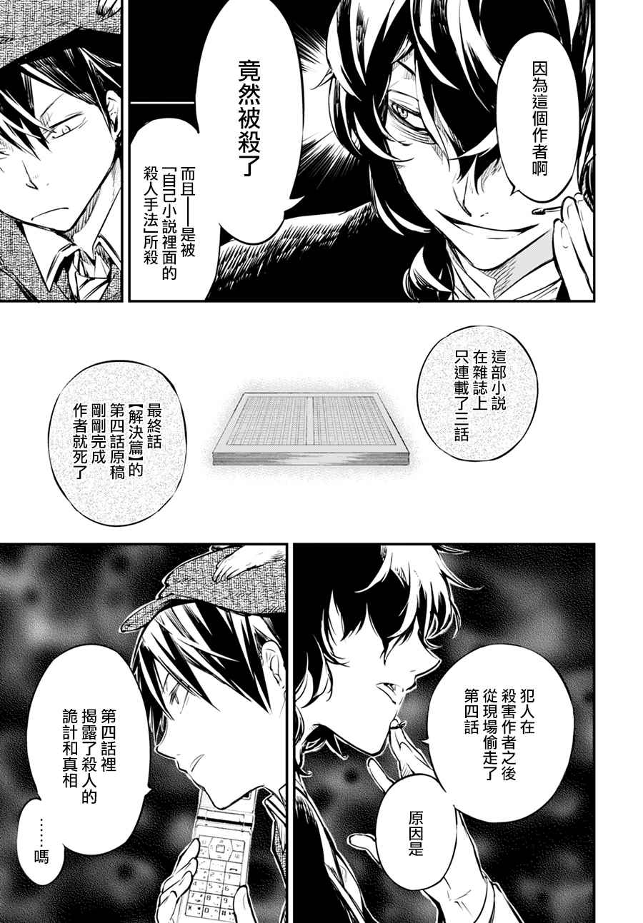 第54话19