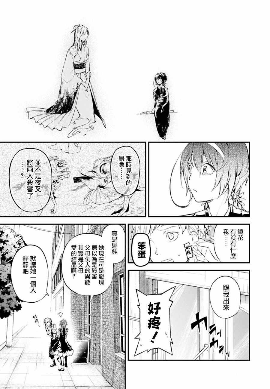 第43话44