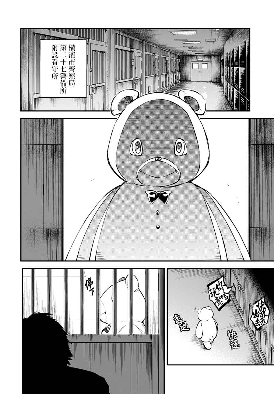 第54话8