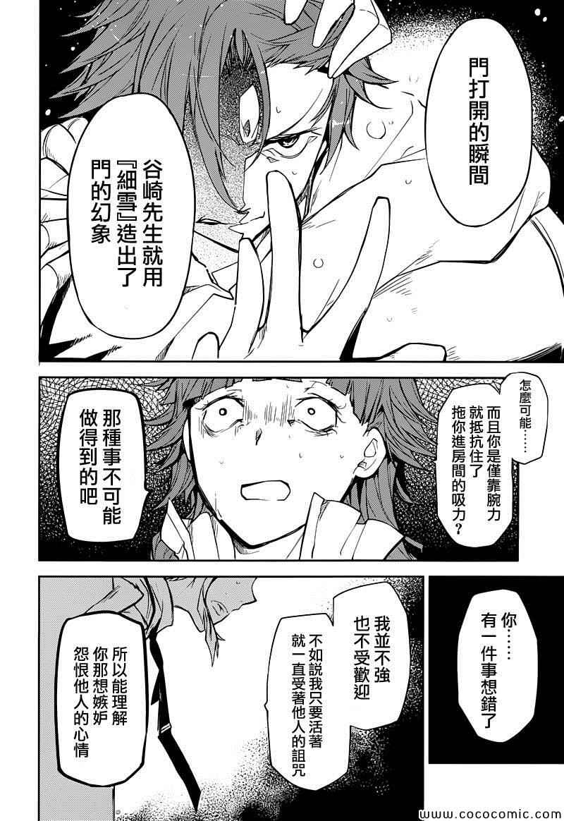 第16话27