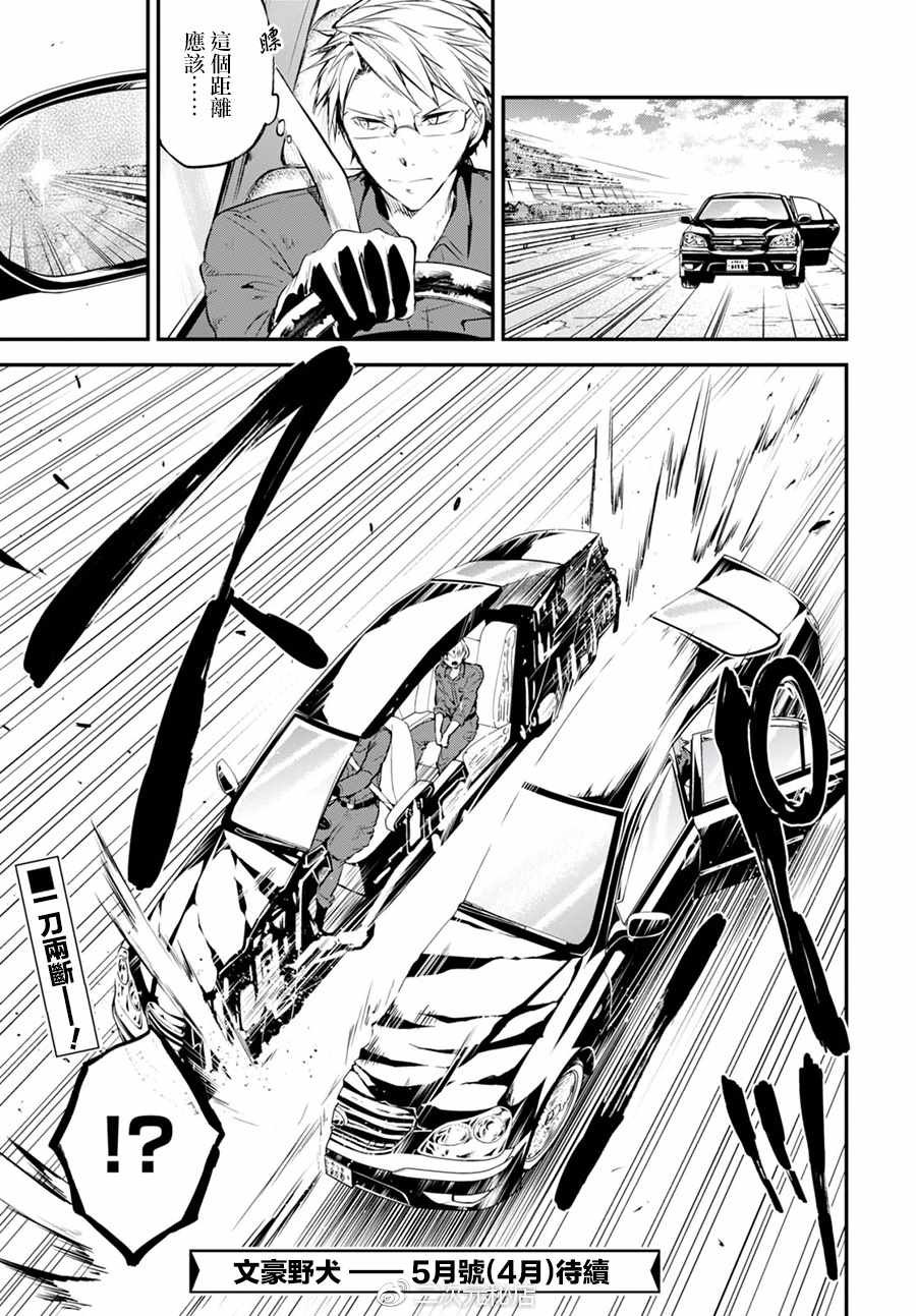 第61话35