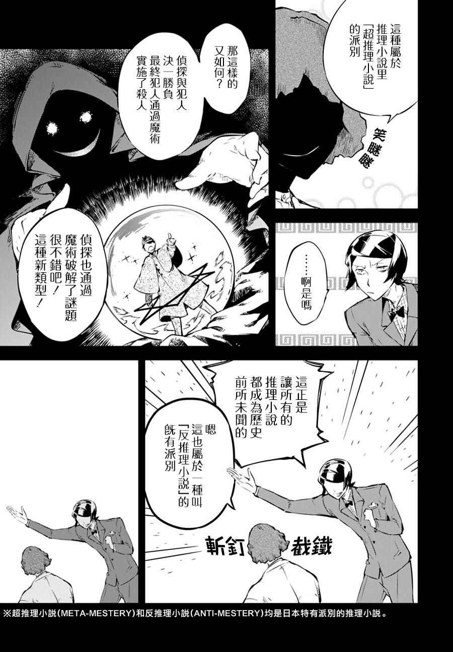 第56话27