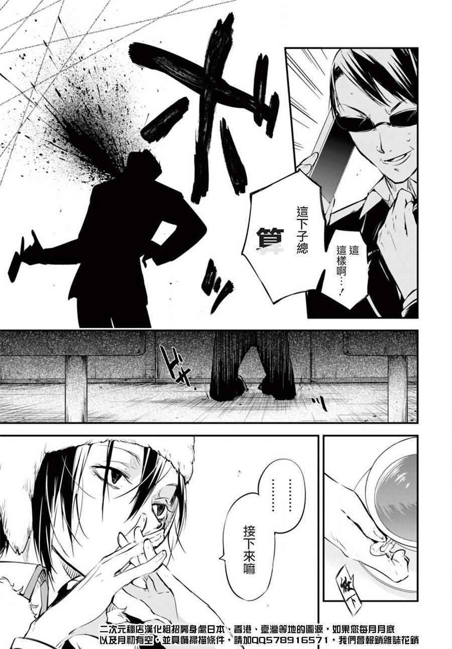 第51话28
