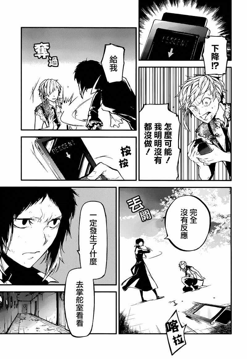 第36话21