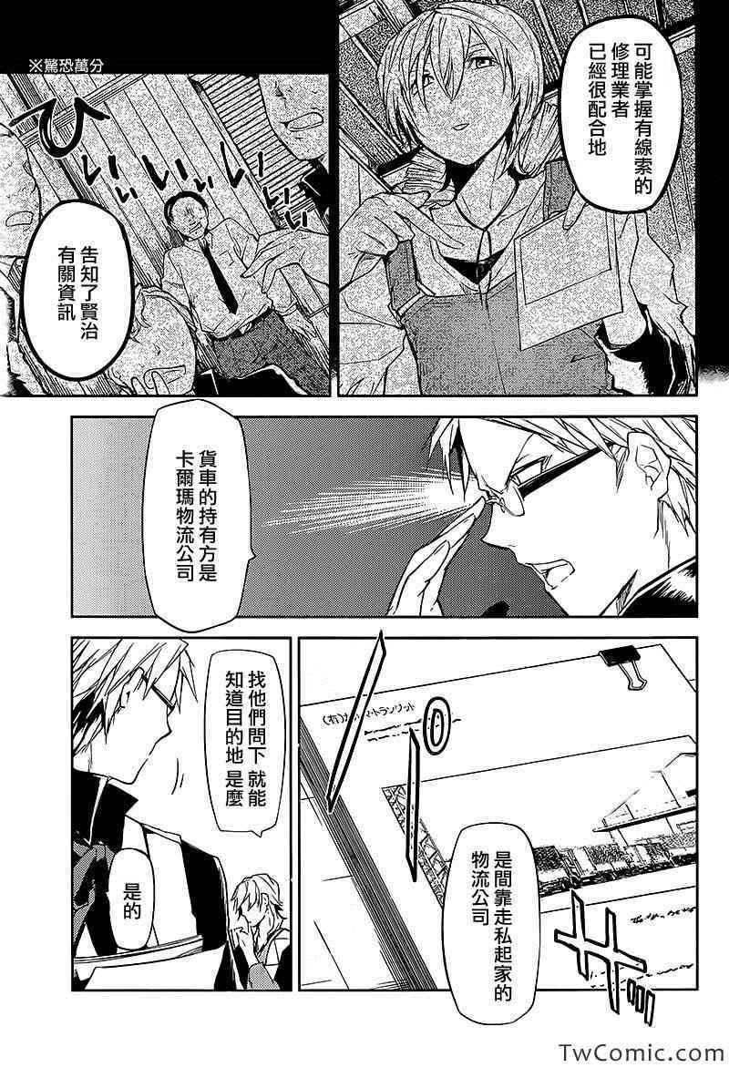 第10话25