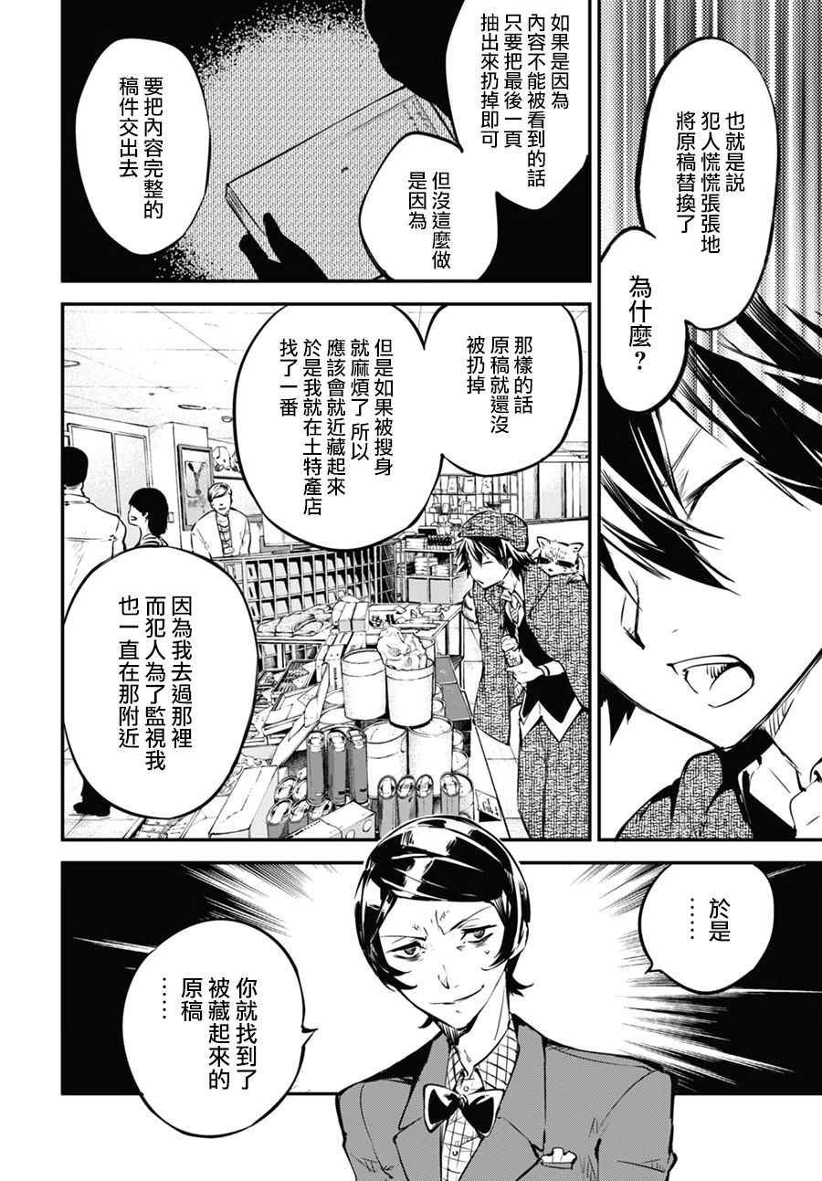 第55话40