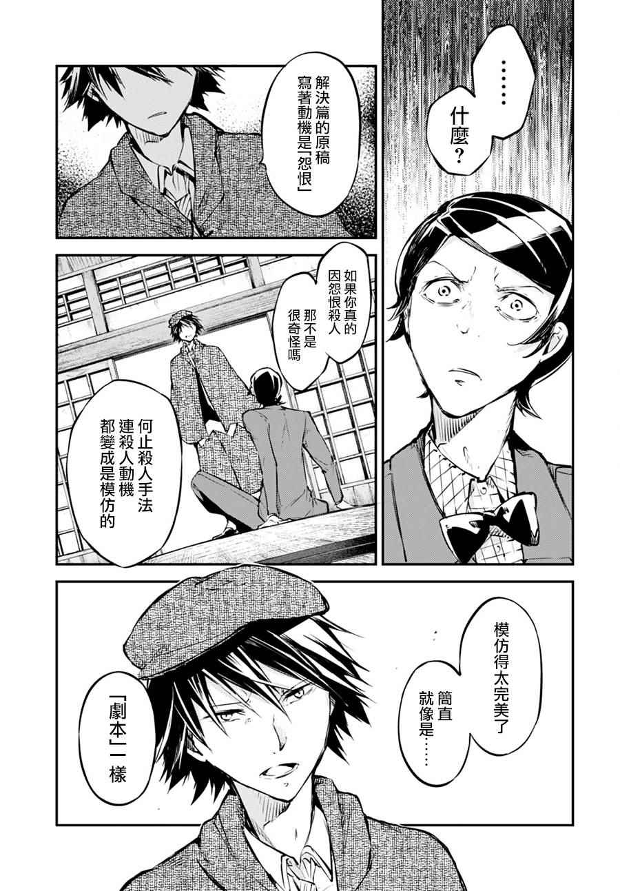 第56话31