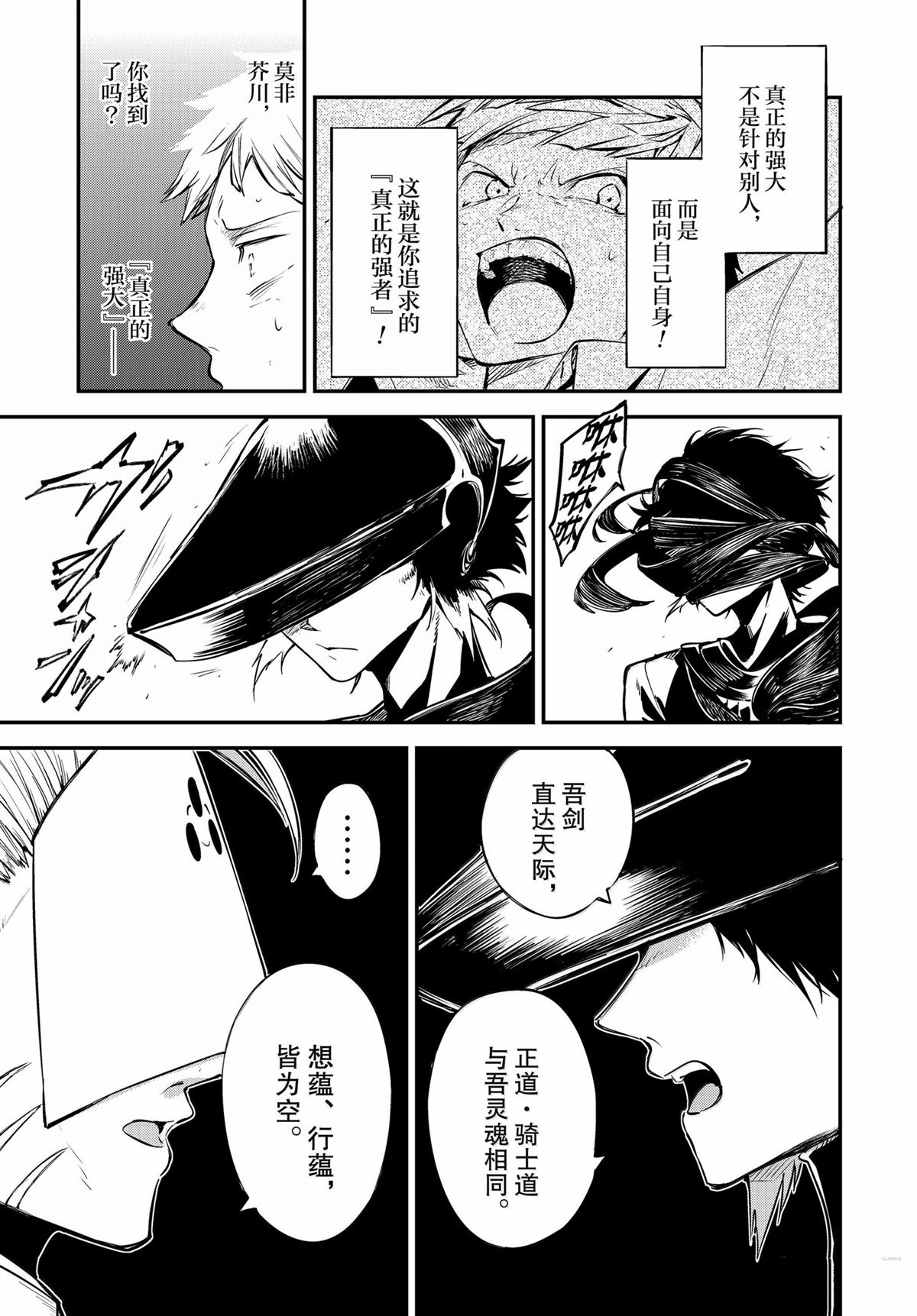 第120话5