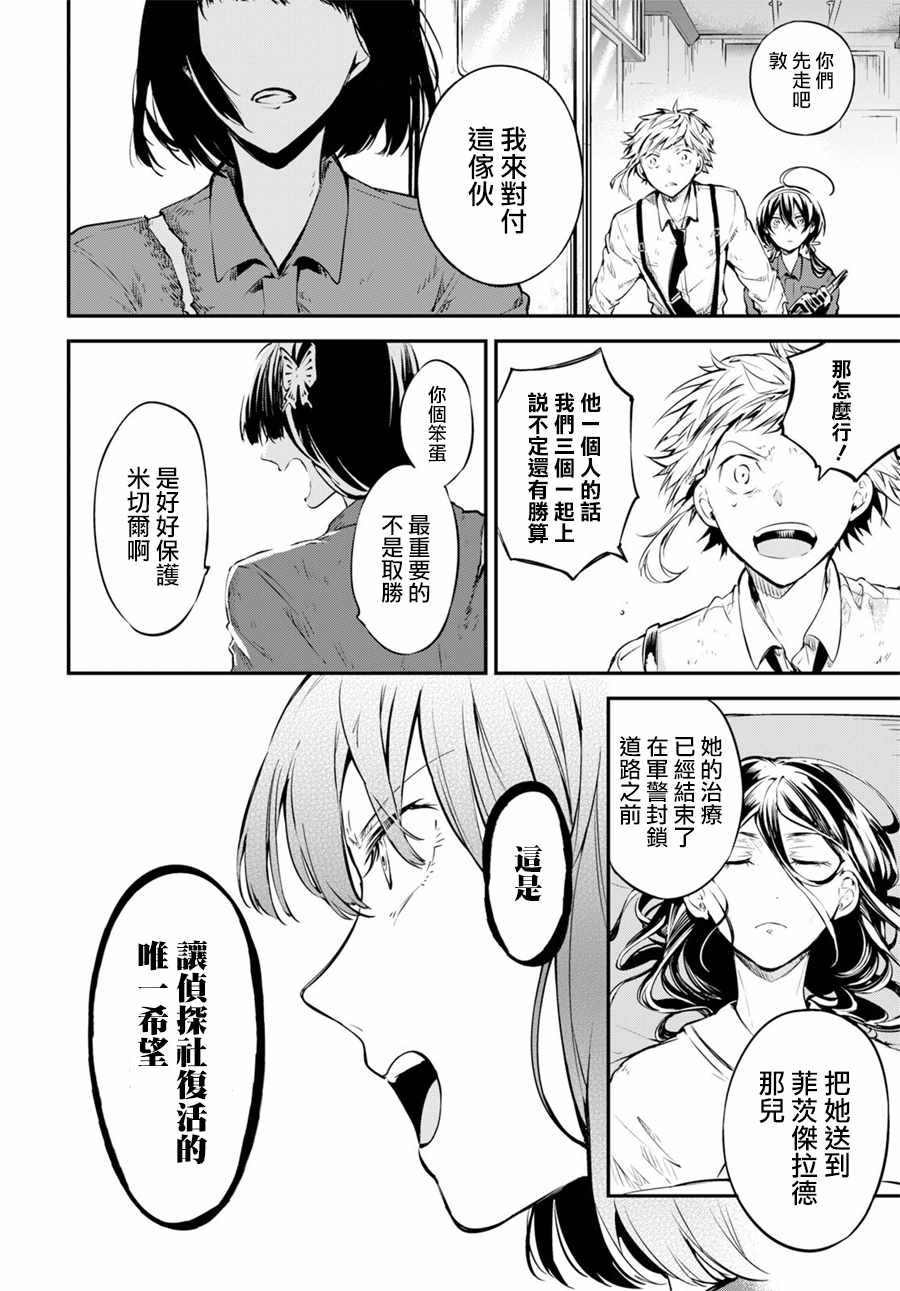 第67话32
