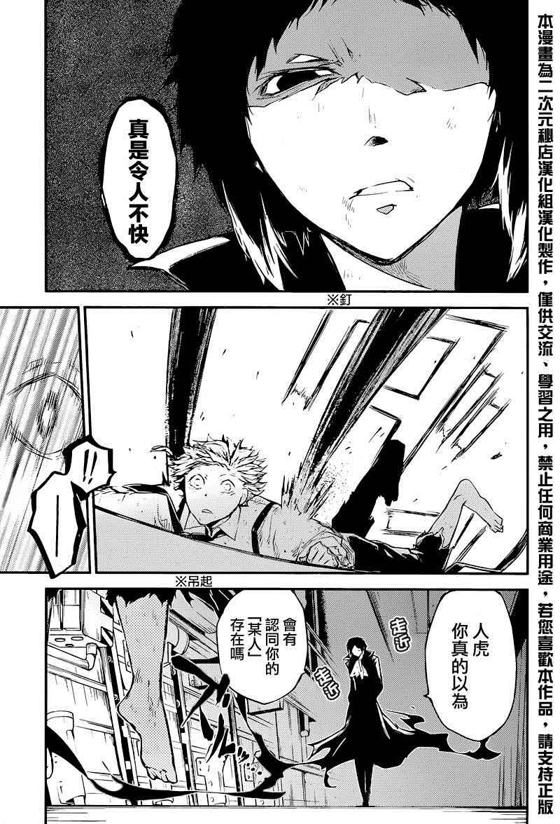 第35话7