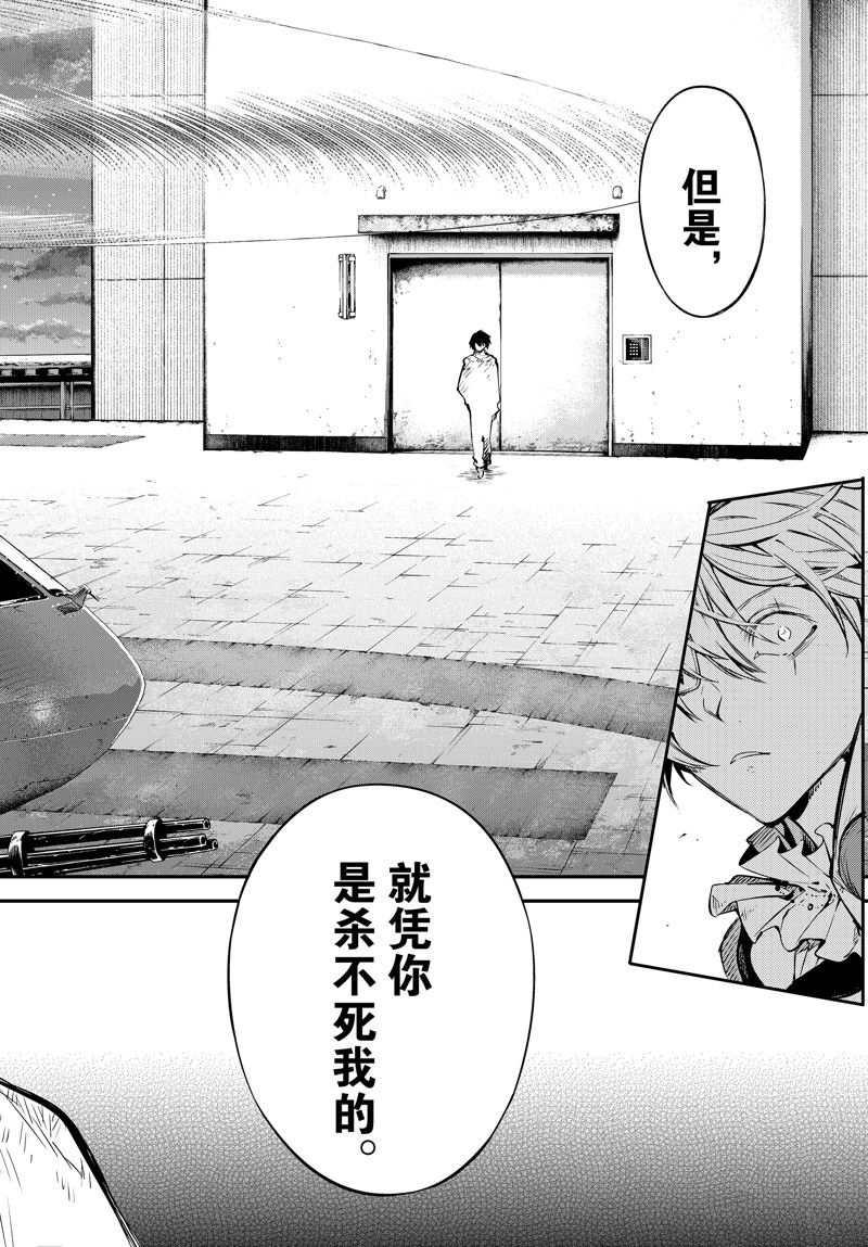 第111话13