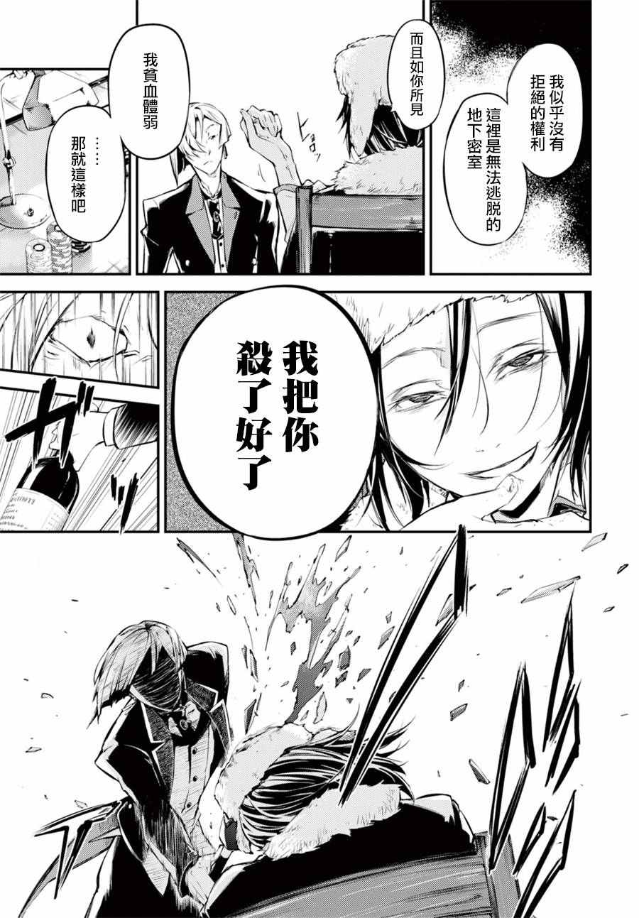 第42话20