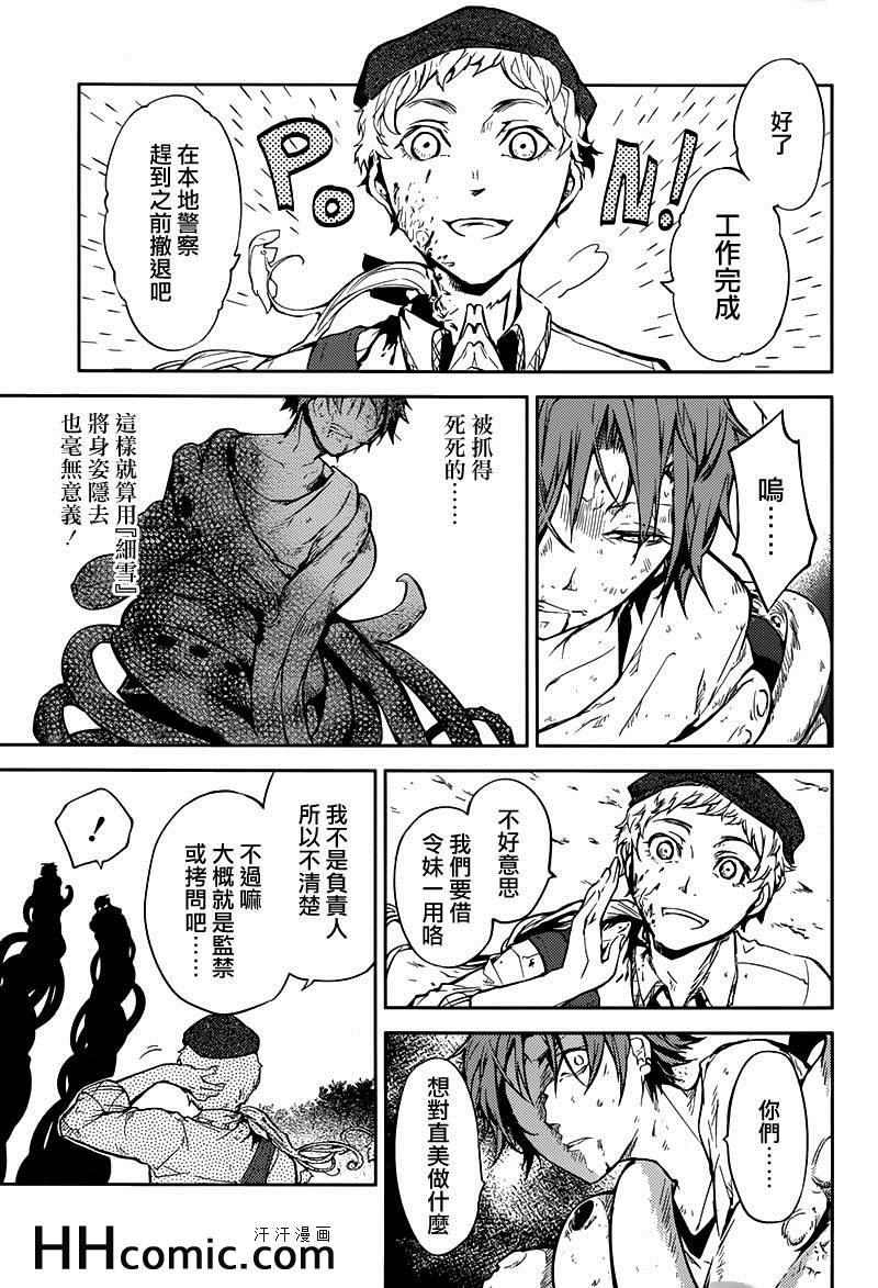第24话6