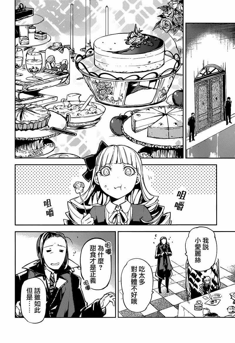 第19话5