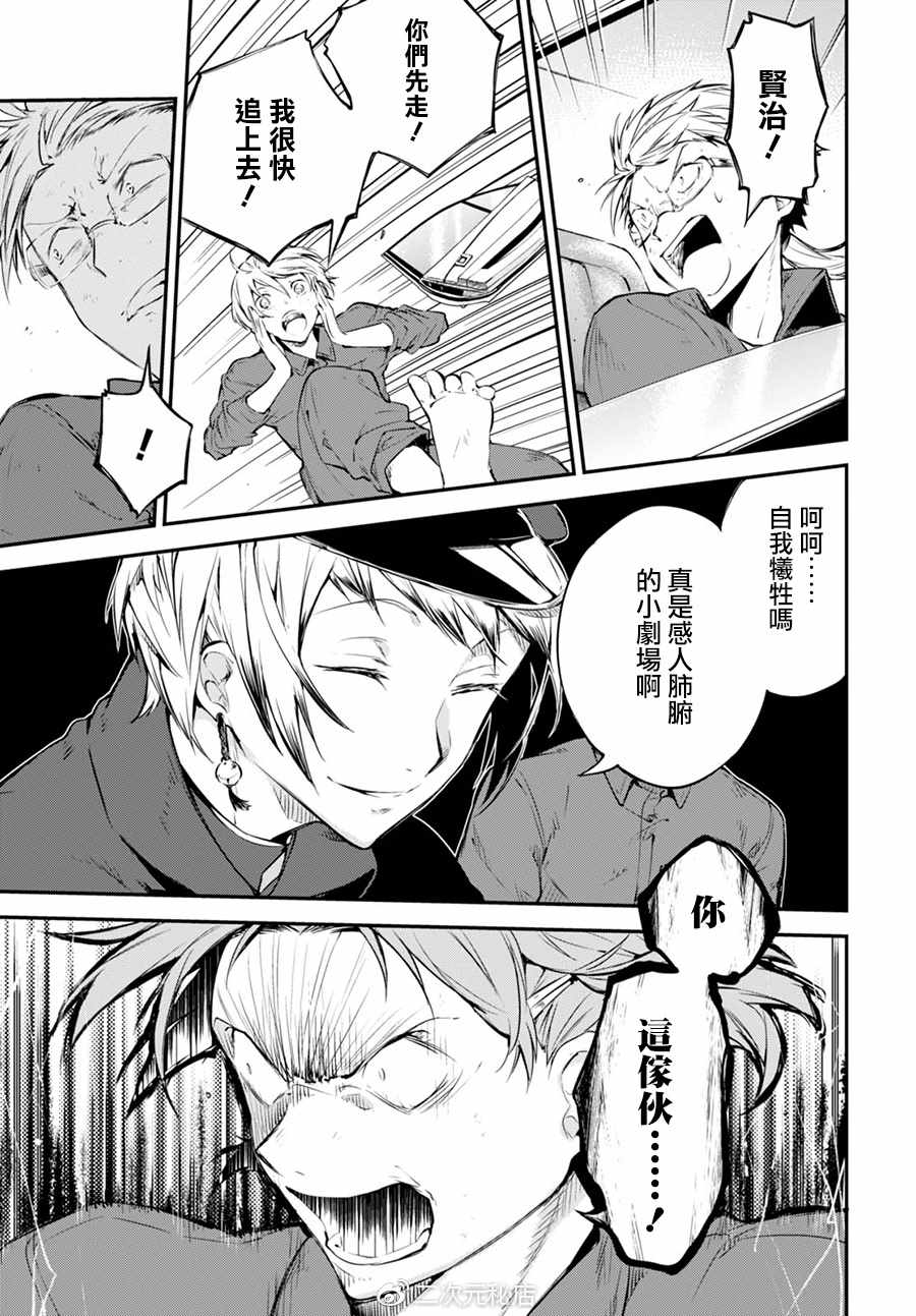 第61话22