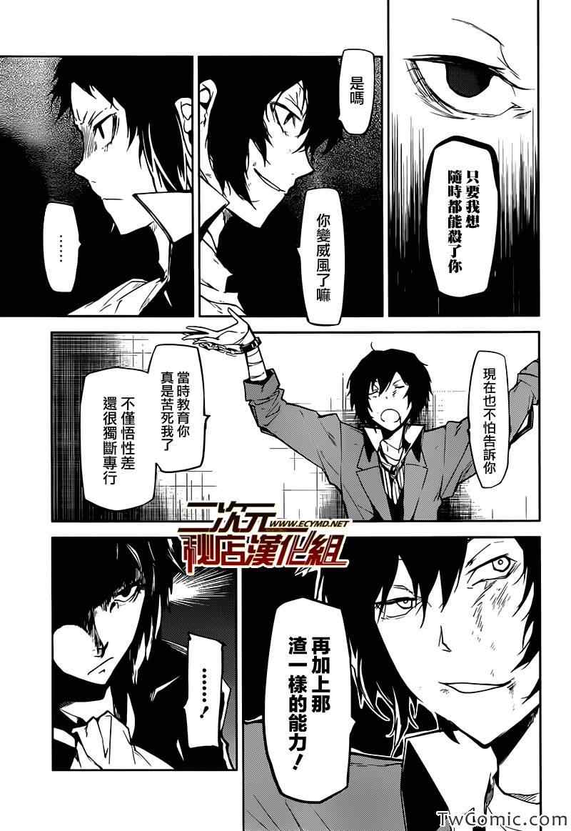 第9话22