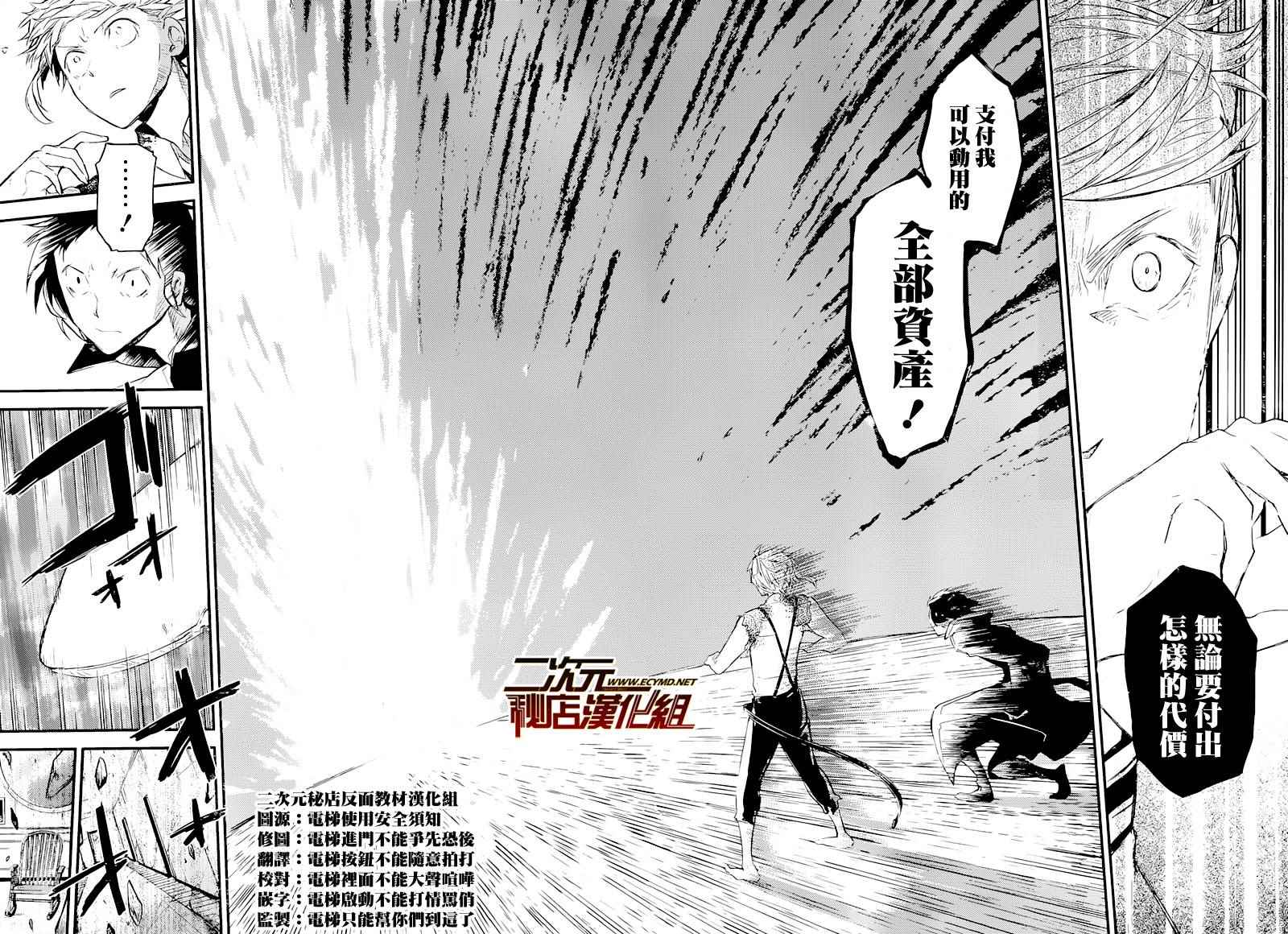 第35话38
