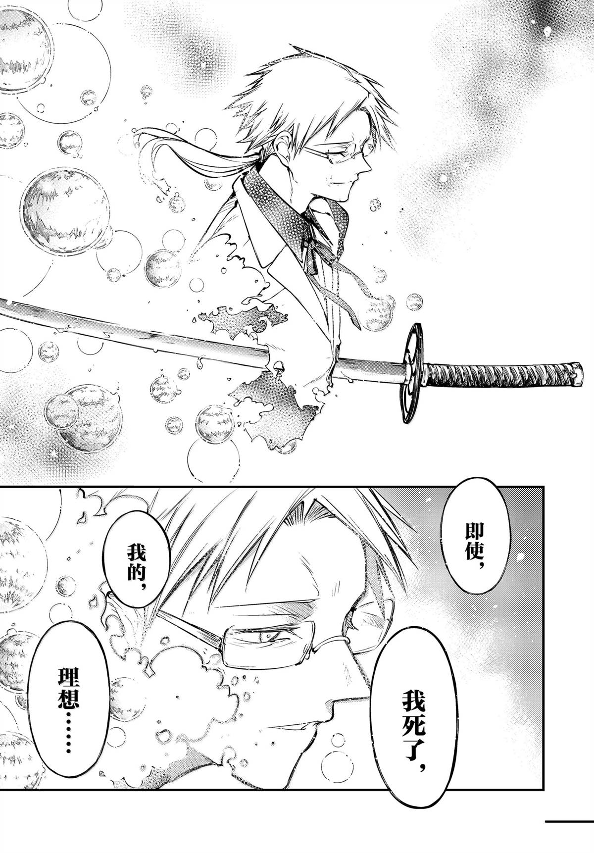第117话30
