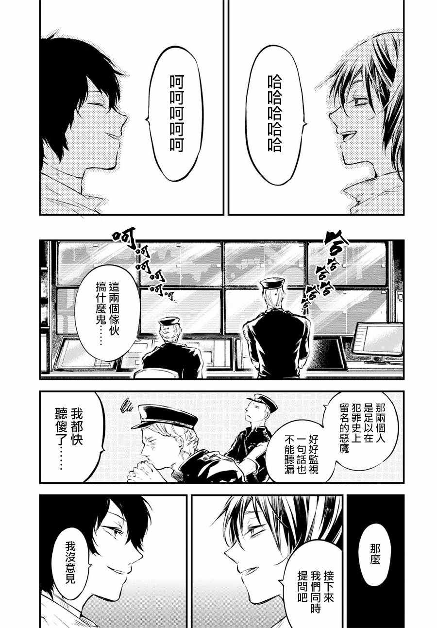 第64话12