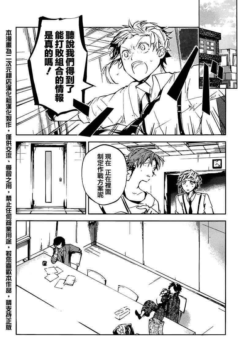 第33话3