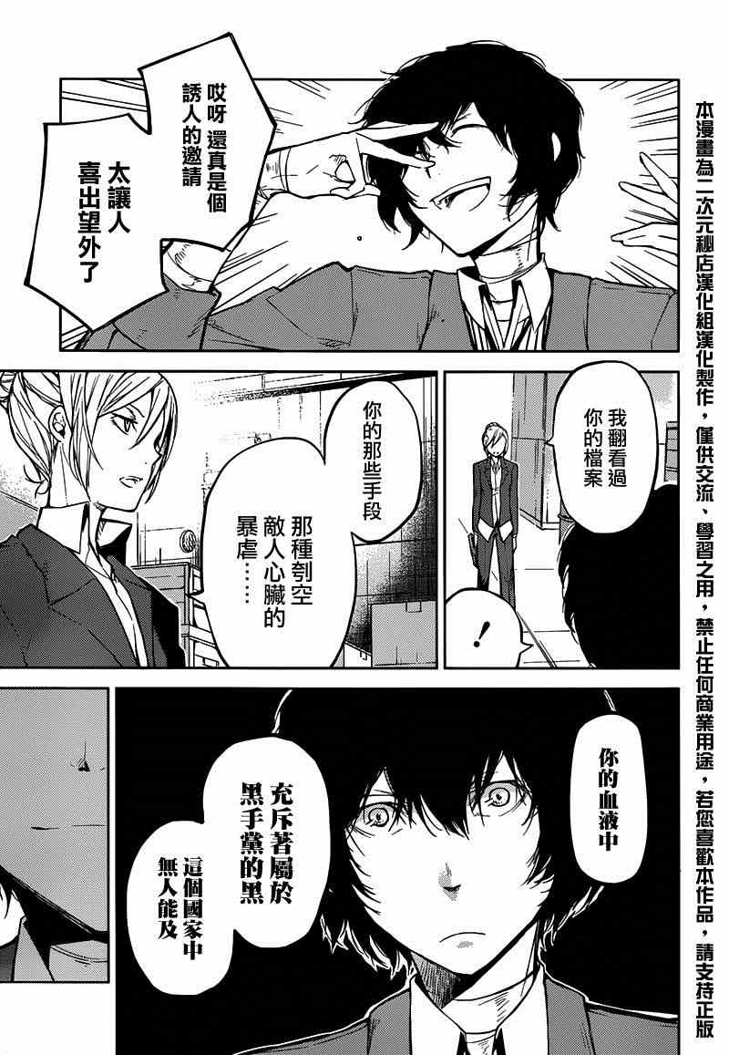 第25话3