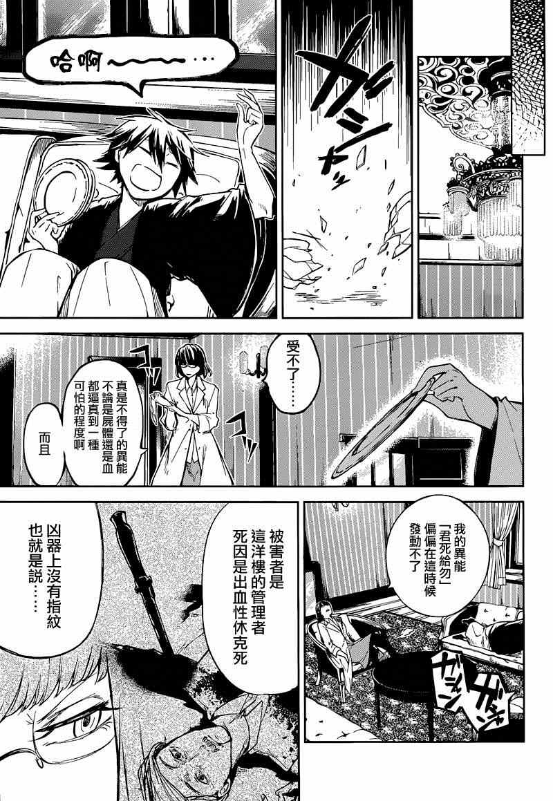 第32话18