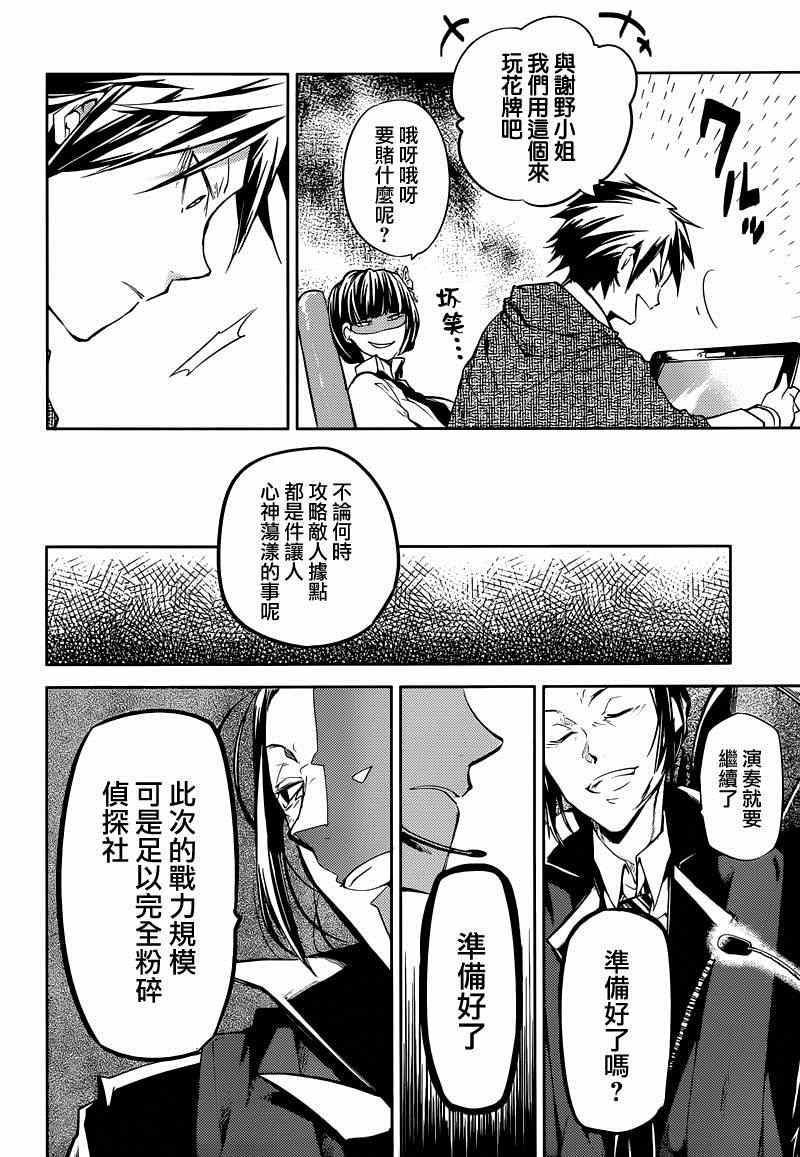 第21话34
