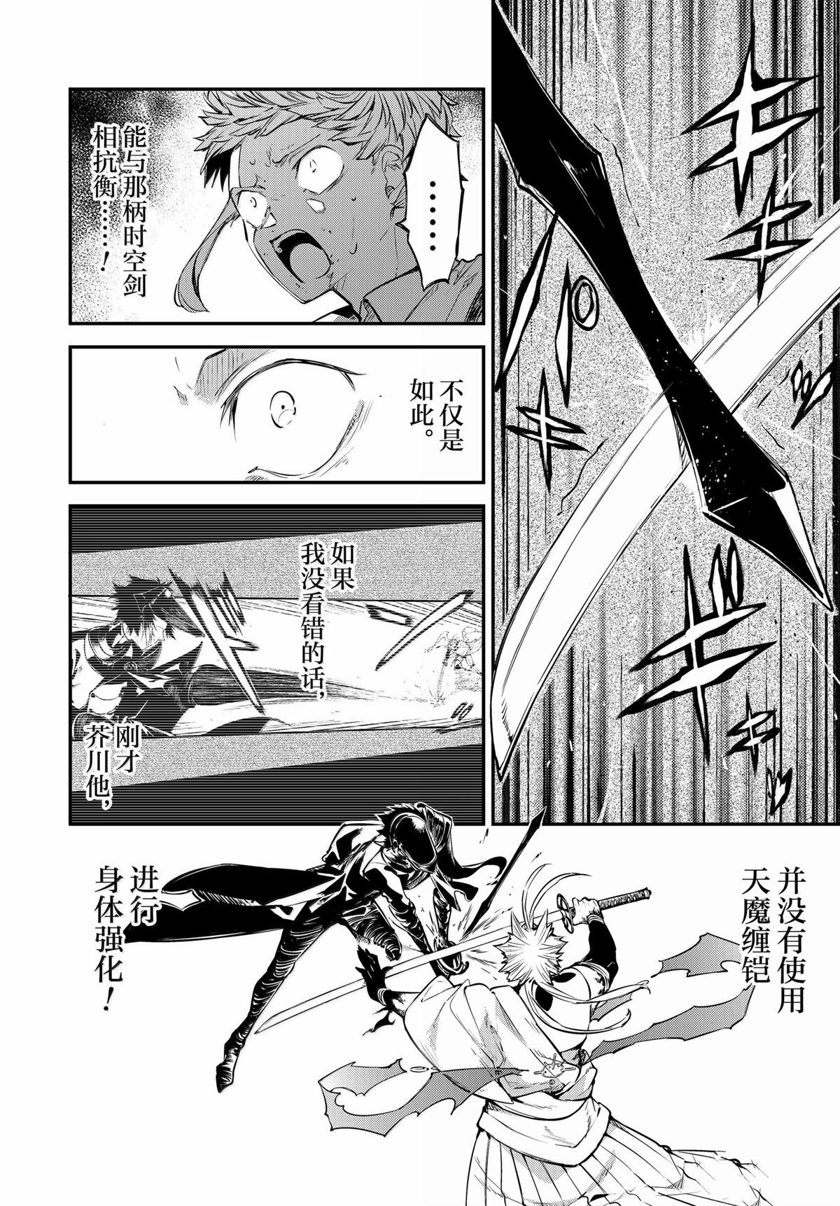 第119话31