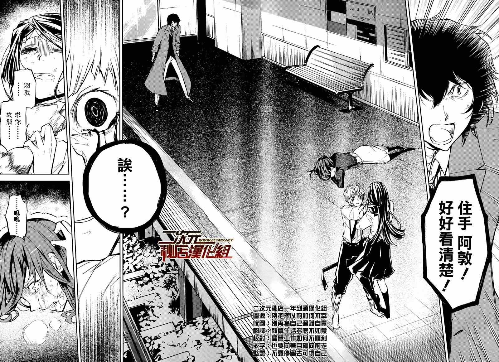 第25话24