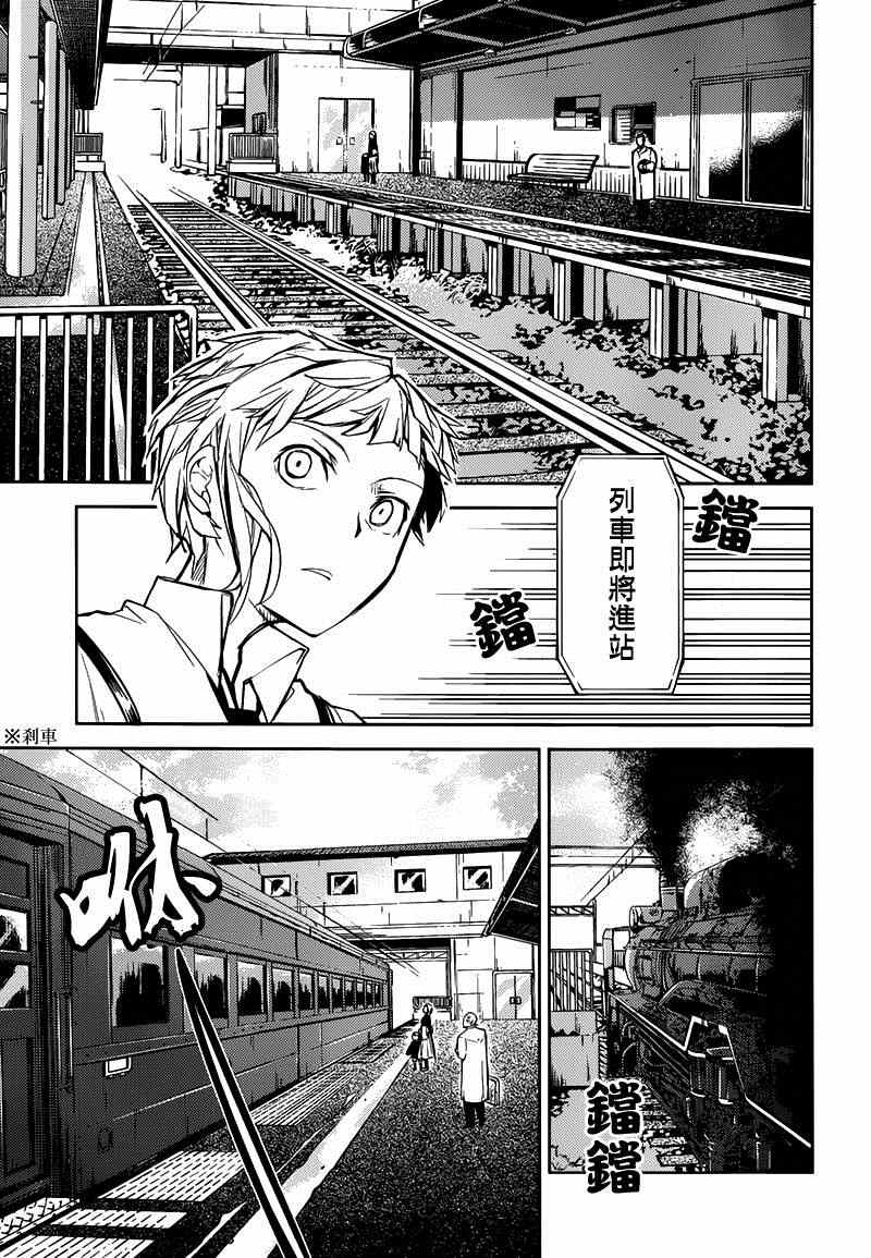 第25话5