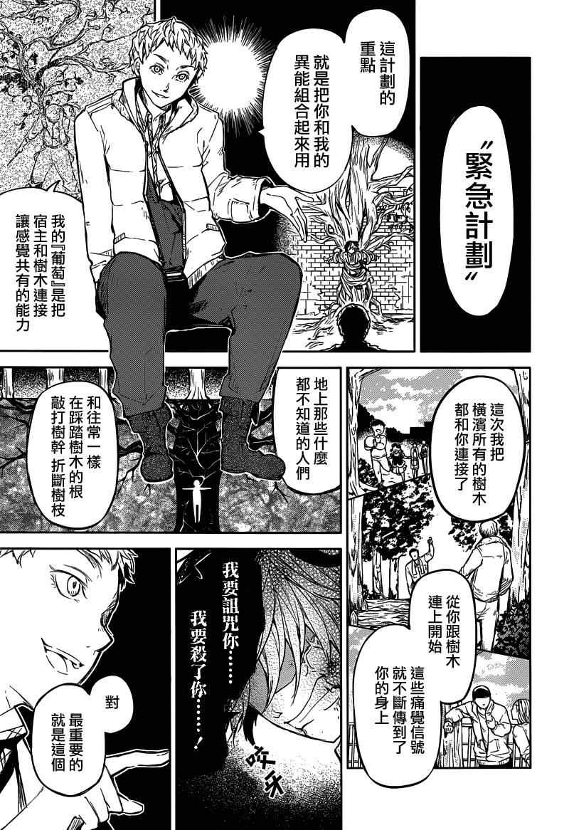 第28话9