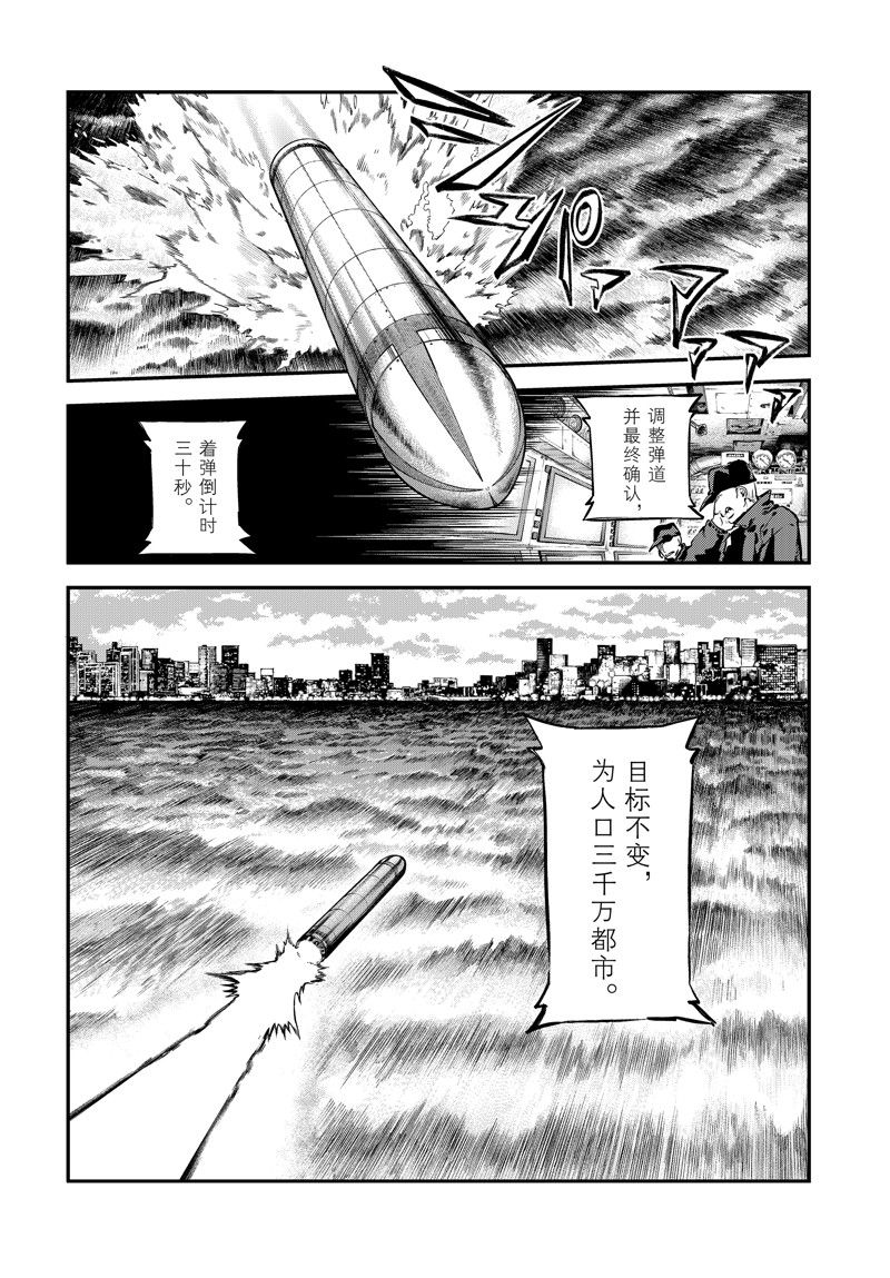 第110话6
