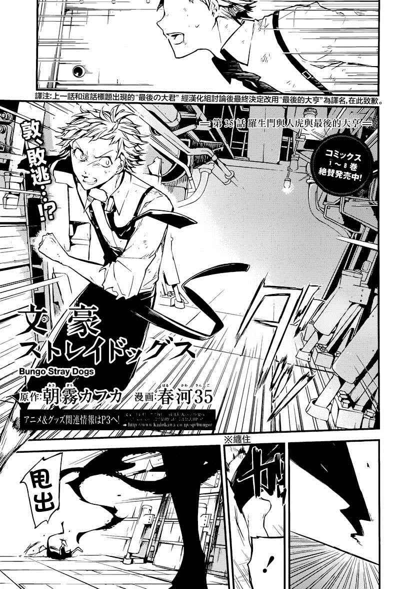 第35话5