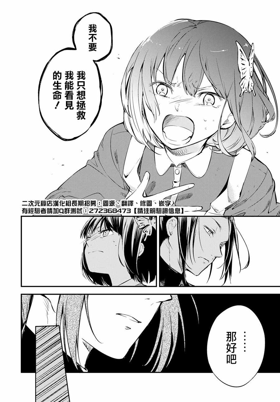 第66话8