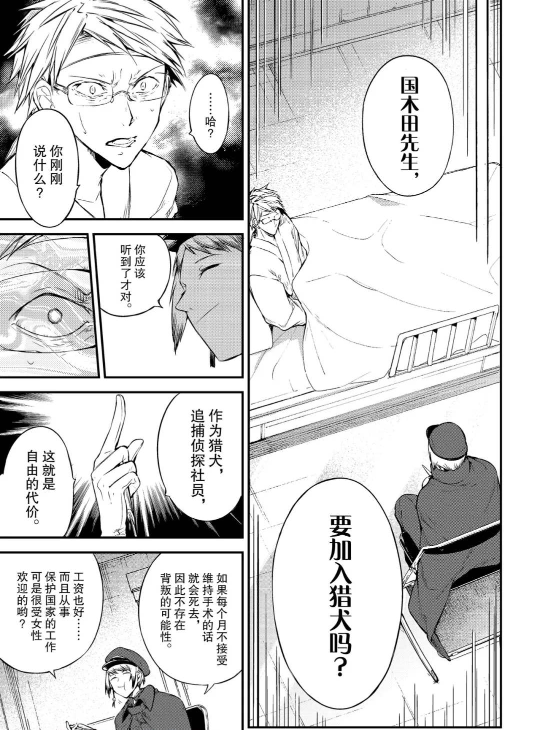 第78话6