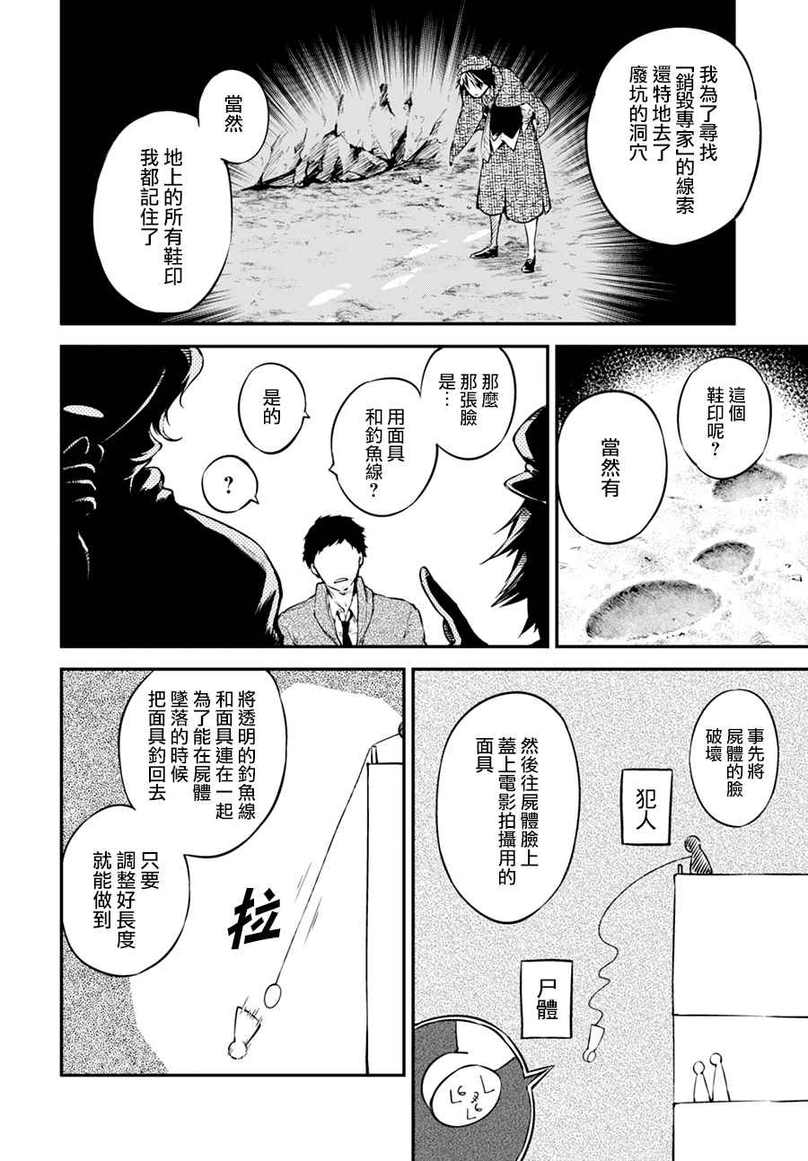 第54话34