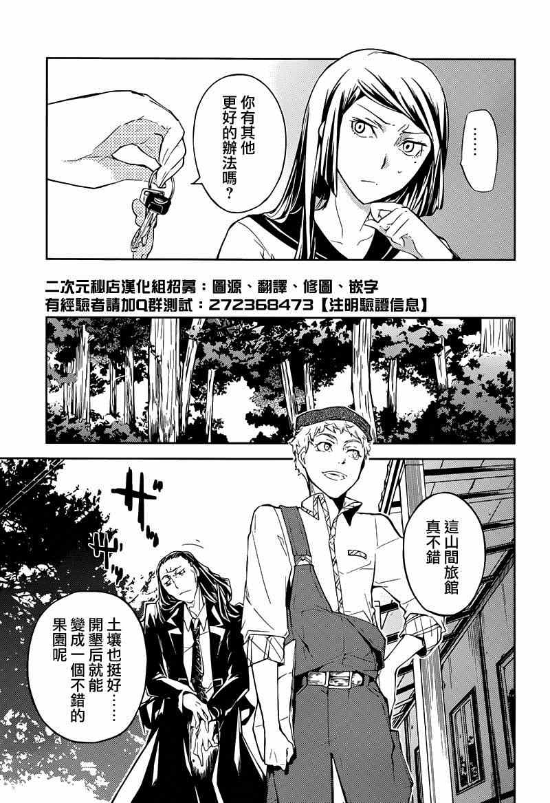 第23话4