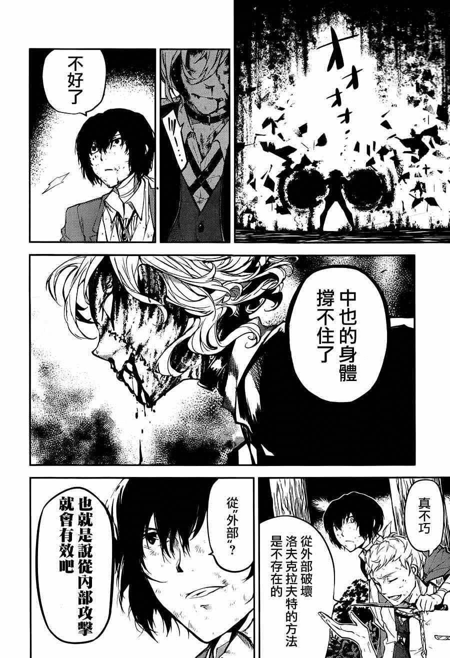 第31话40
