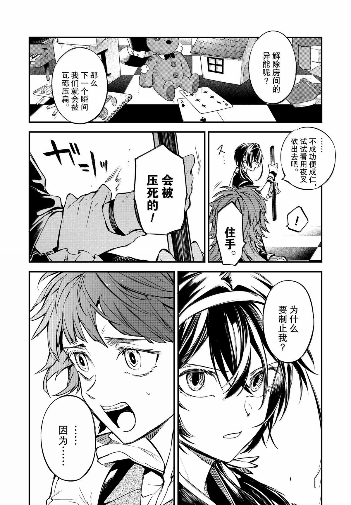 第118话21