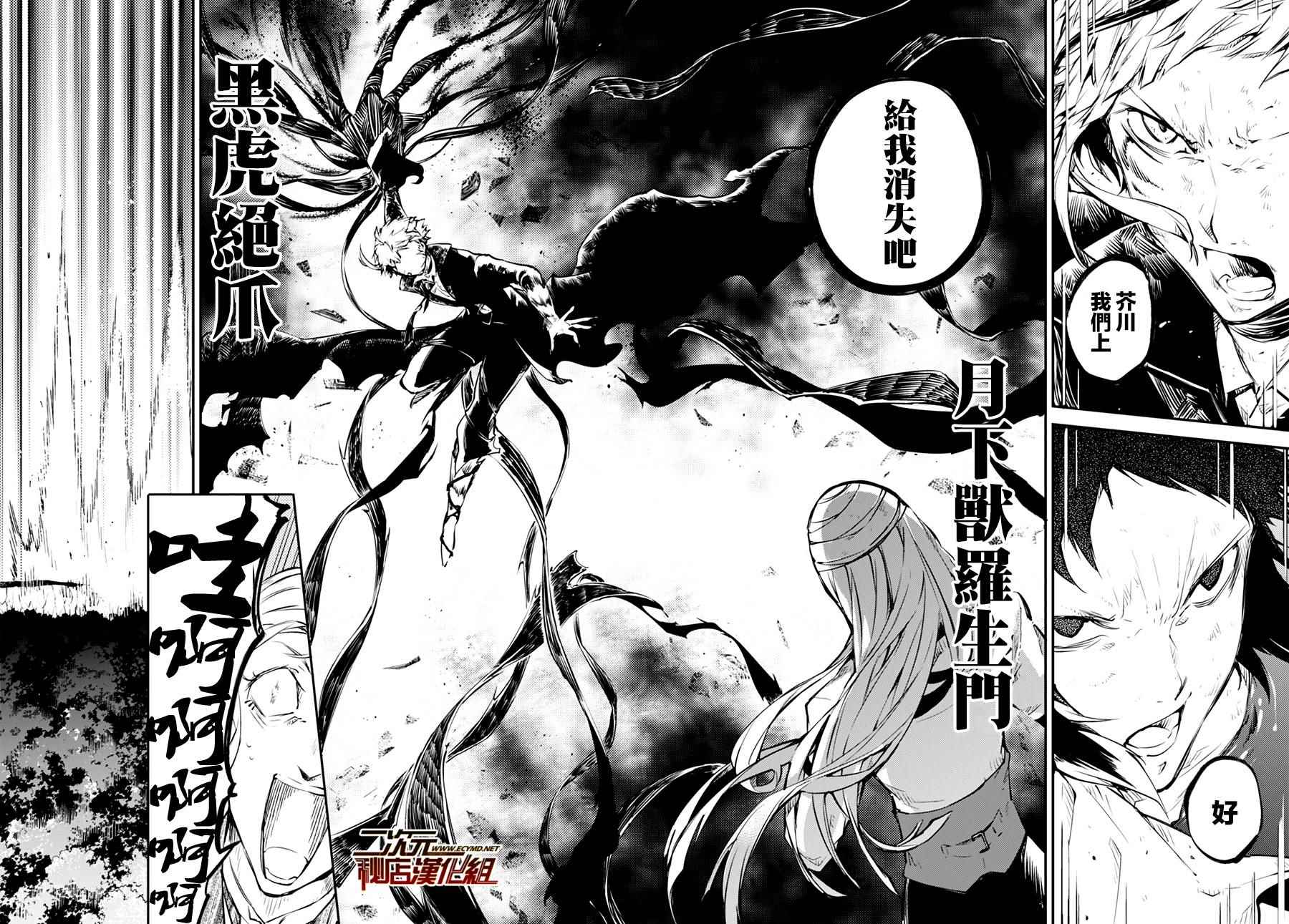 第3话8