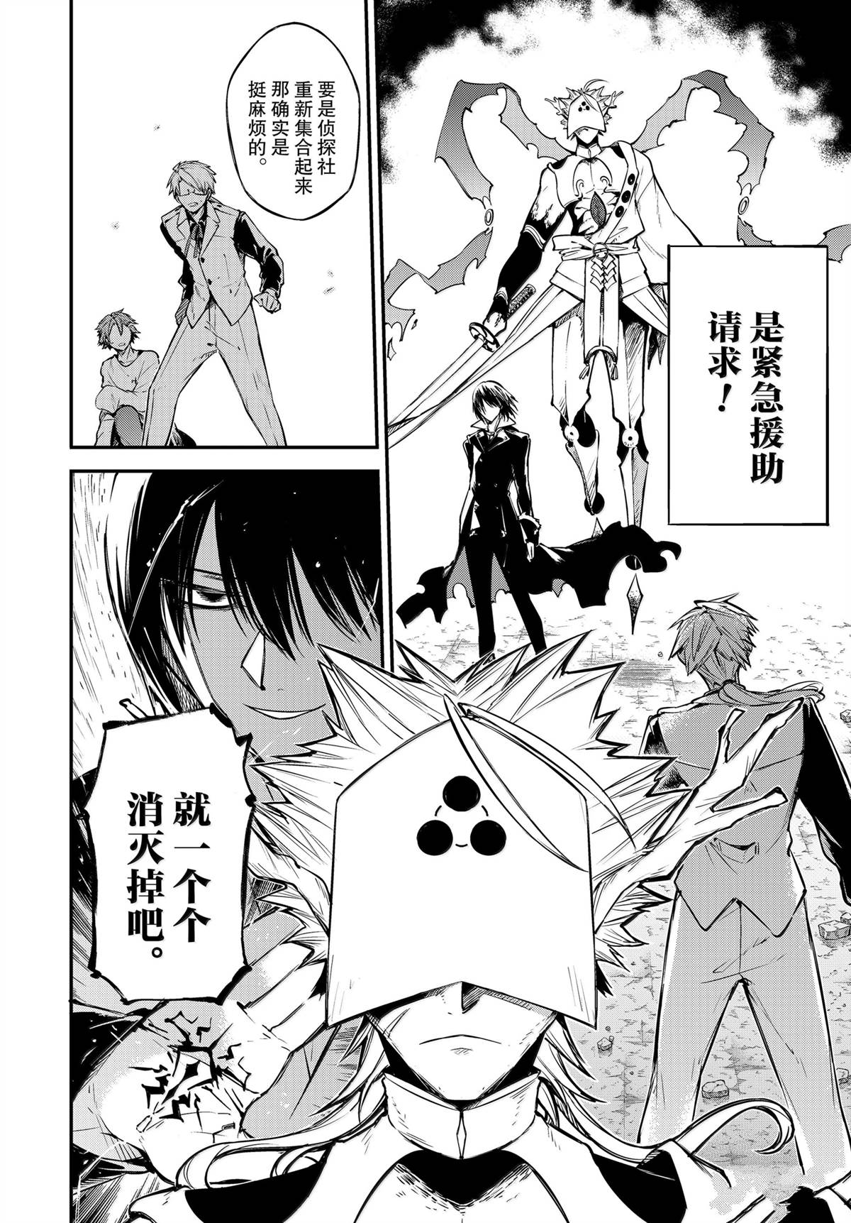 第116话25