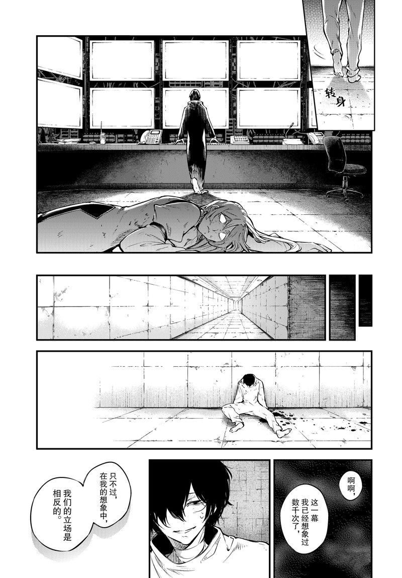 第109话12