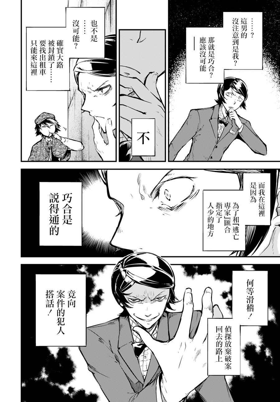 第55话20