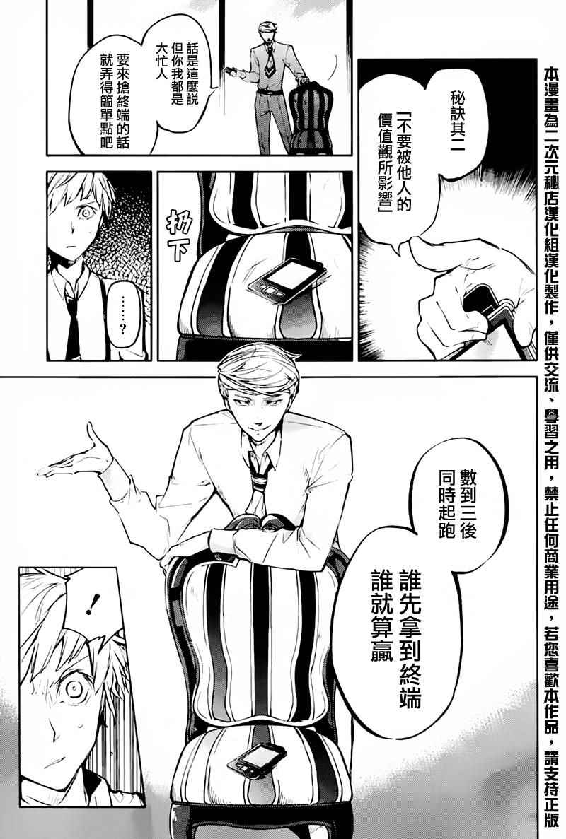 第34话18