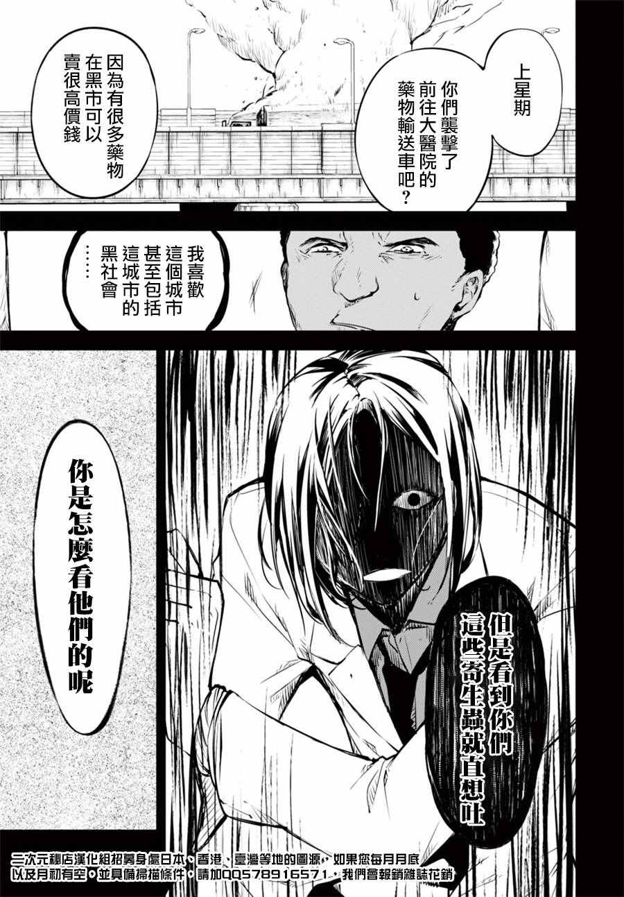 第50话27