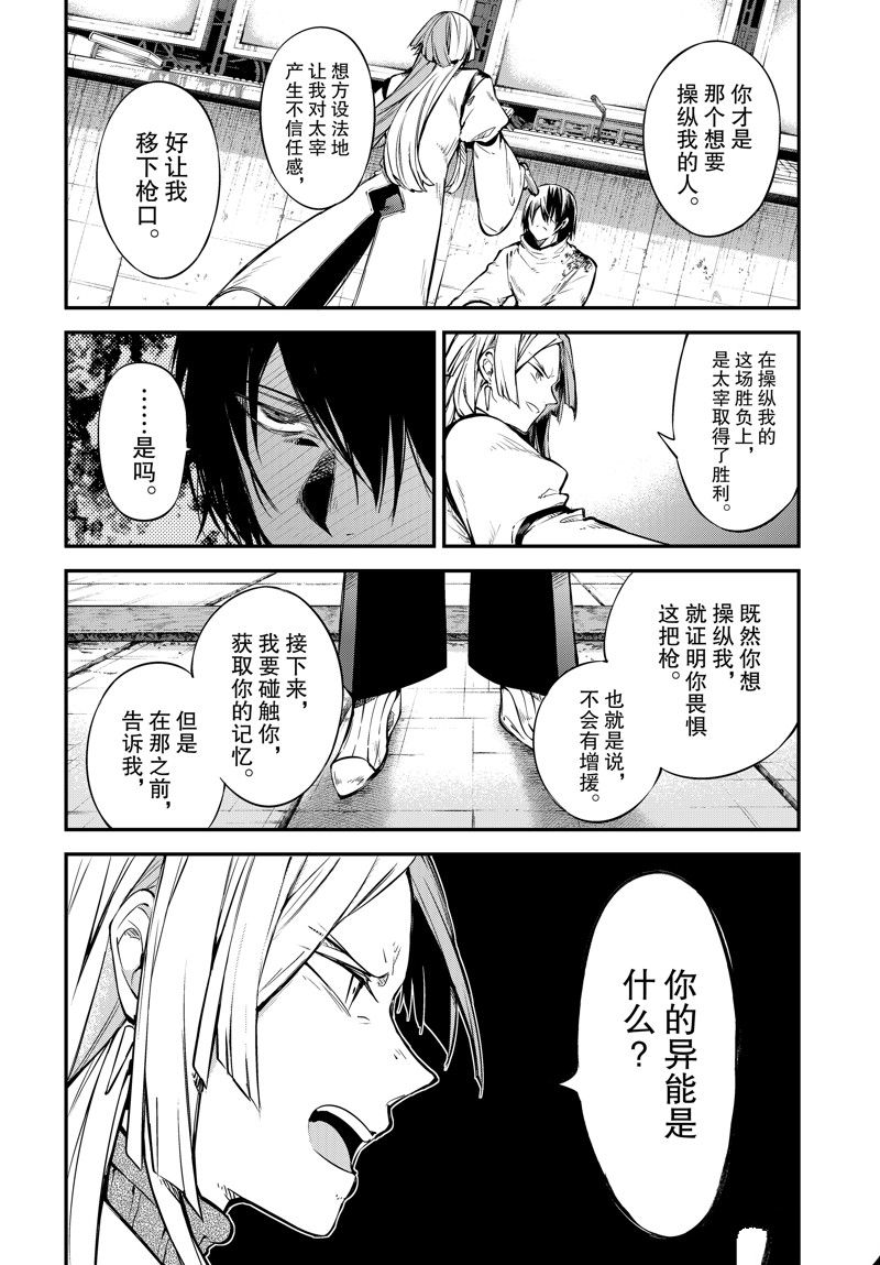 第107话23