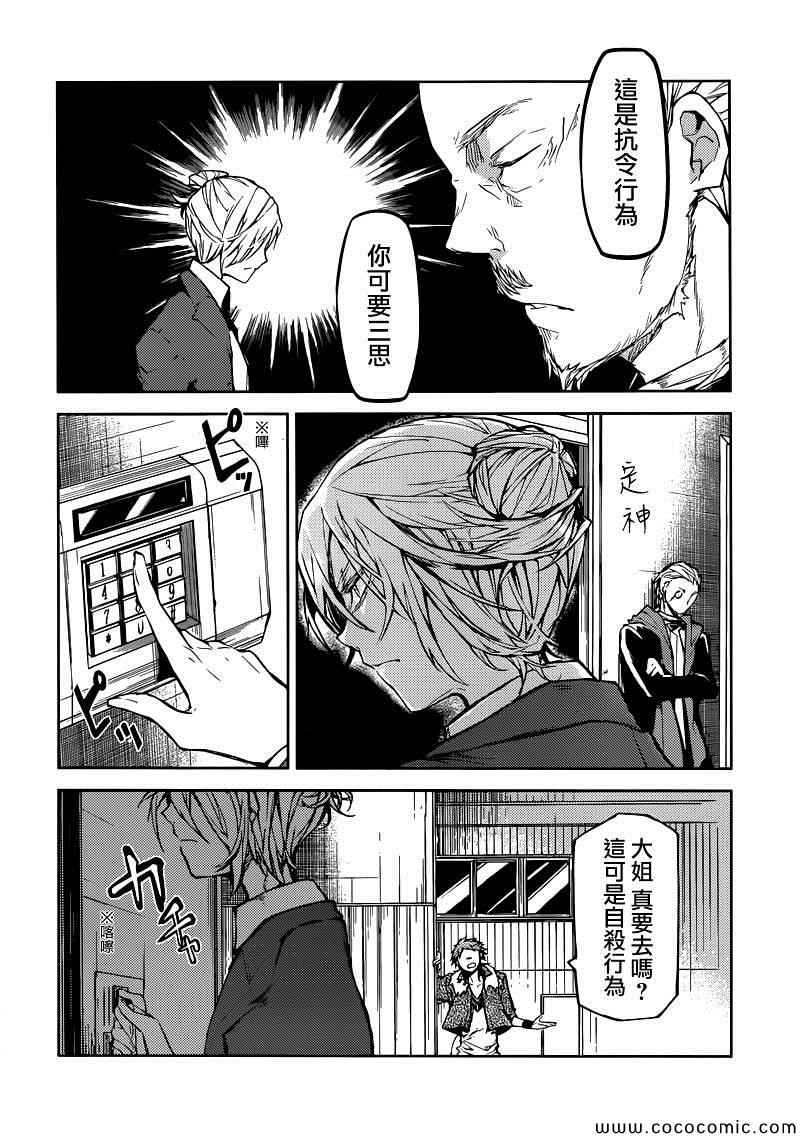 第14话21