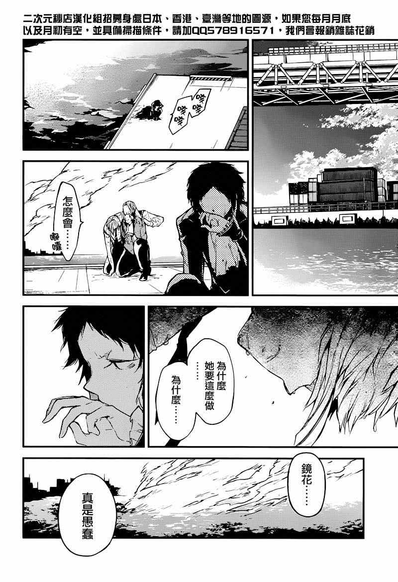 第36话33